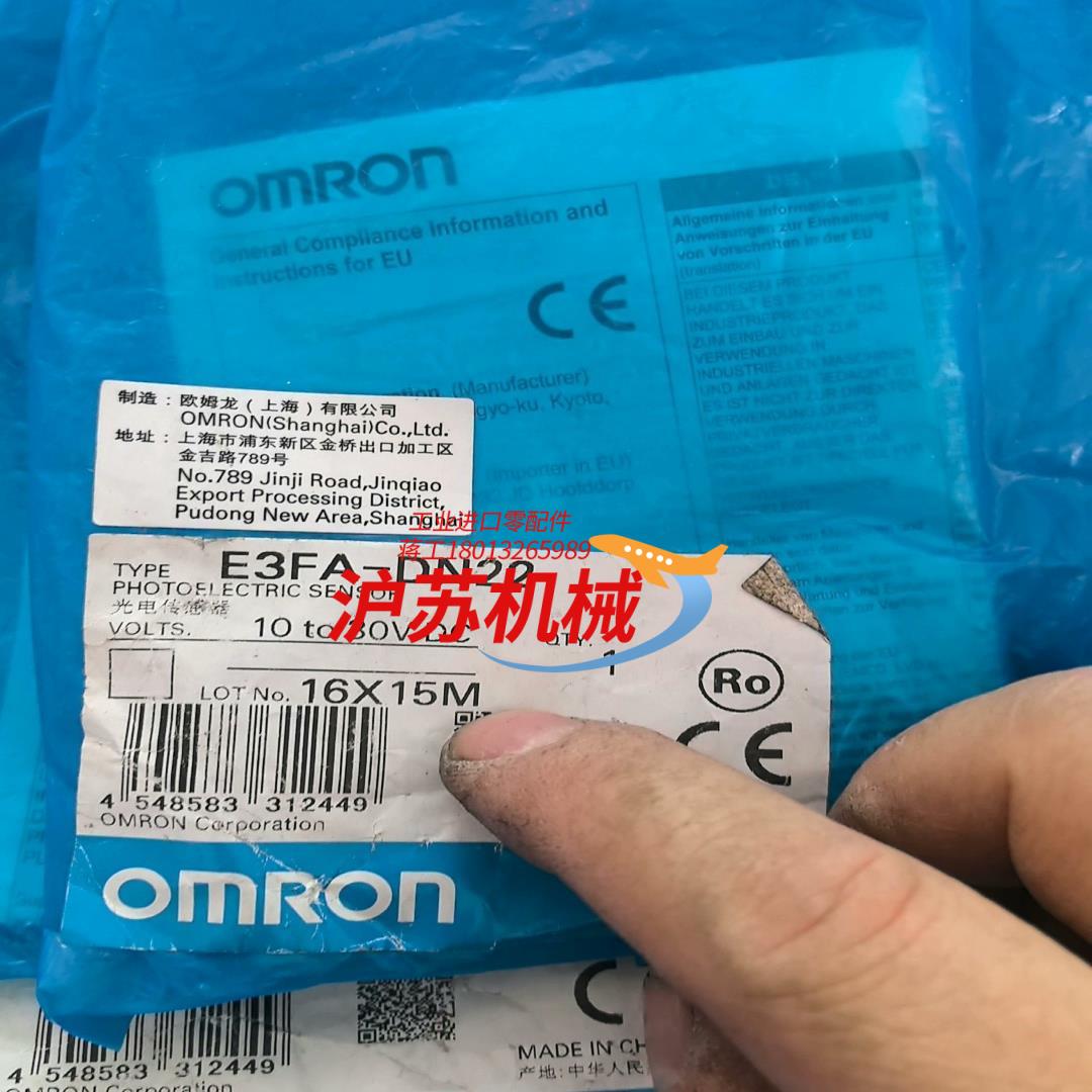 原装关电开关E3FA-DN15-E021  2个