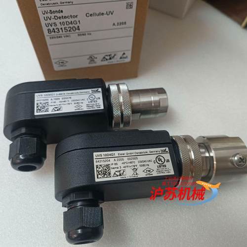 UVS10D0G1霍科德火焰探测器UVS10D2   UVS