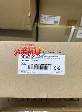 F080E全新触摸屏 原装正品现货秒发步科FU