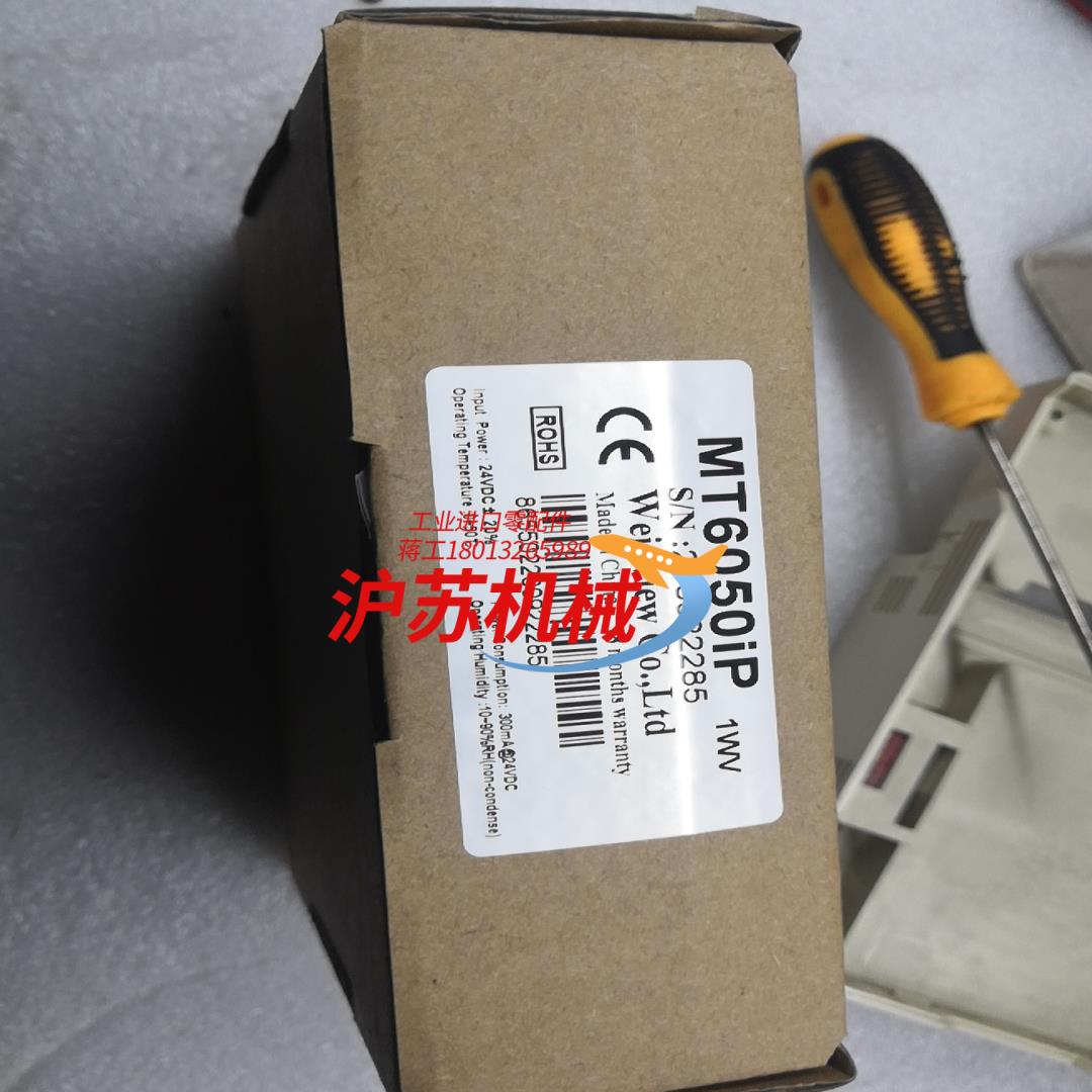 MT6050iP1WV威能触摸屏全新欢迎各位老板购买