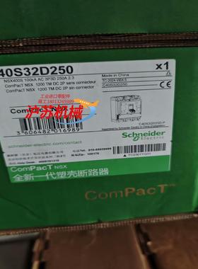 塑壳断路器C40S32D250