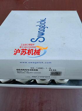 Swagelok  SS-12M0-1-8 全新原装正品打