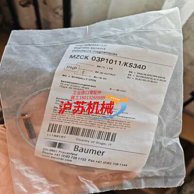 瑞士 BAUMER MZCK 03P1011KS34D 传