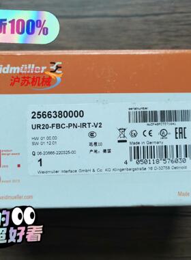 全新原装正品 魏德米勒 UR20-FBC-PN-IRT-V2