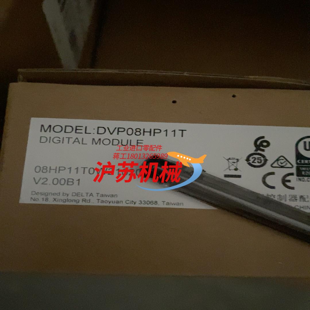 原装全新DVP08HP11T