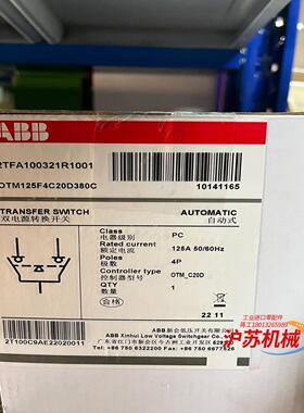 原装正品 双电源转换开关 OTM125F4C20D38