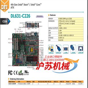 几乎全新DFI友通DL631 CRM工业设备主板 C226