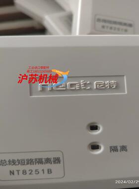 尼特隔离模块尼特NT8251B总线短路隔离器隔离模块