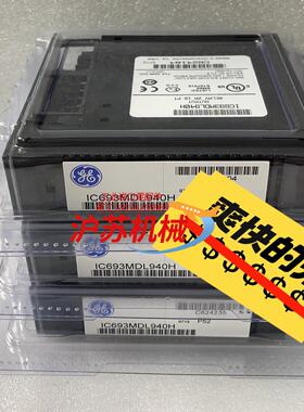 模块 IC693MDL940H