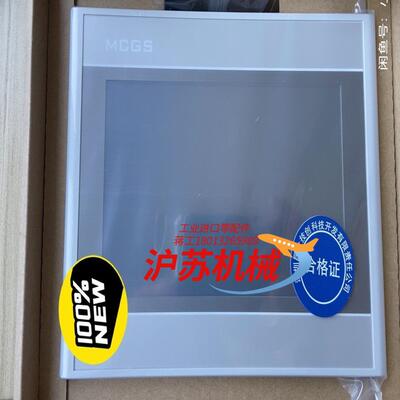 TPC7012Ei 昆仑通态7寸触摸屏 走量   整箱