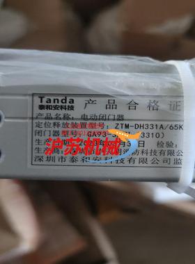 中天明电动闭门器型号ZTM331A 65Kg  编码型现
