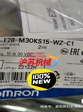 接近开关 E2B-M30KS15-WZ-C2