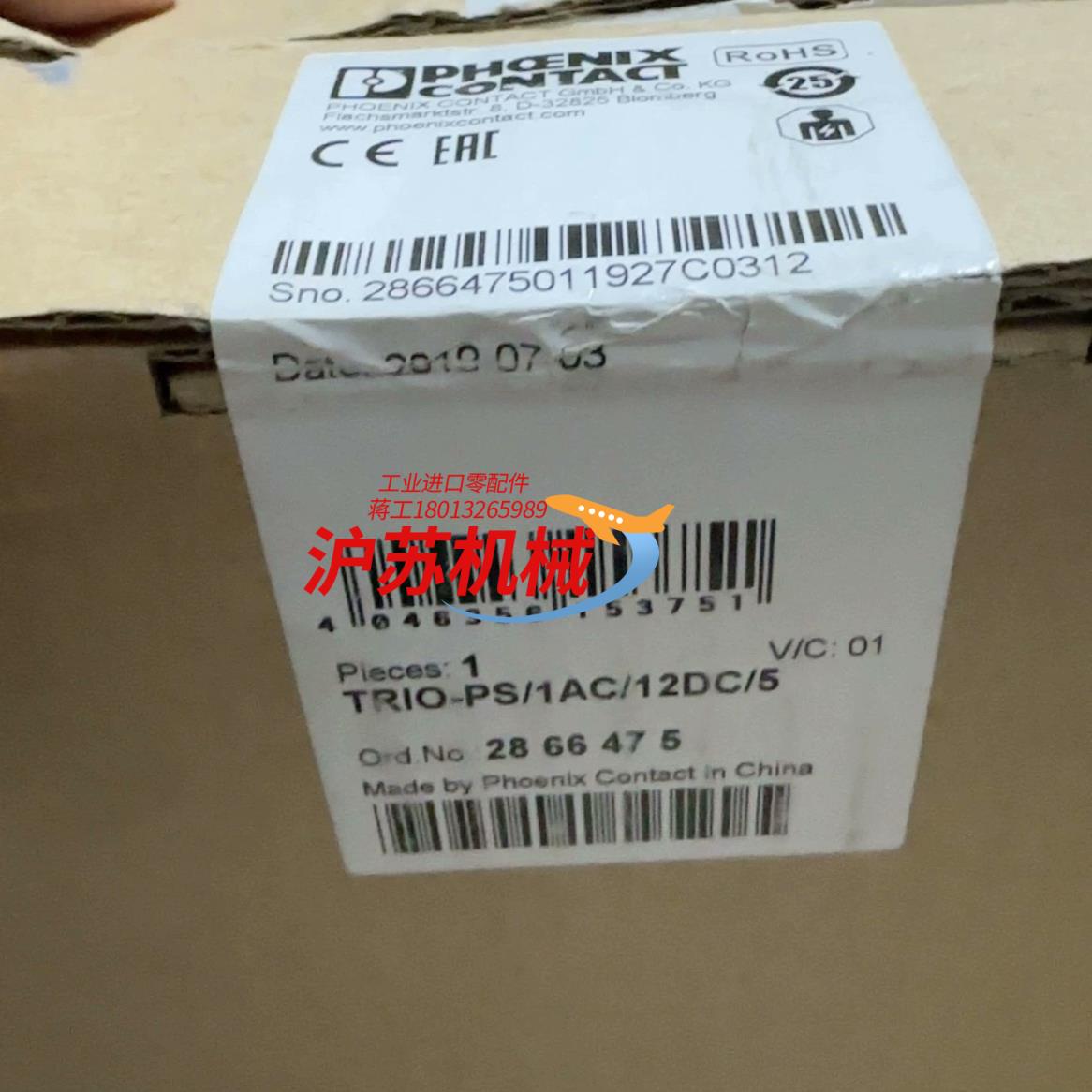 菲尼克斯 2866475 TRIO-PS1AC12DC