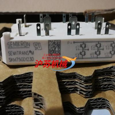 西门康SKM75GD123D原装正品现货