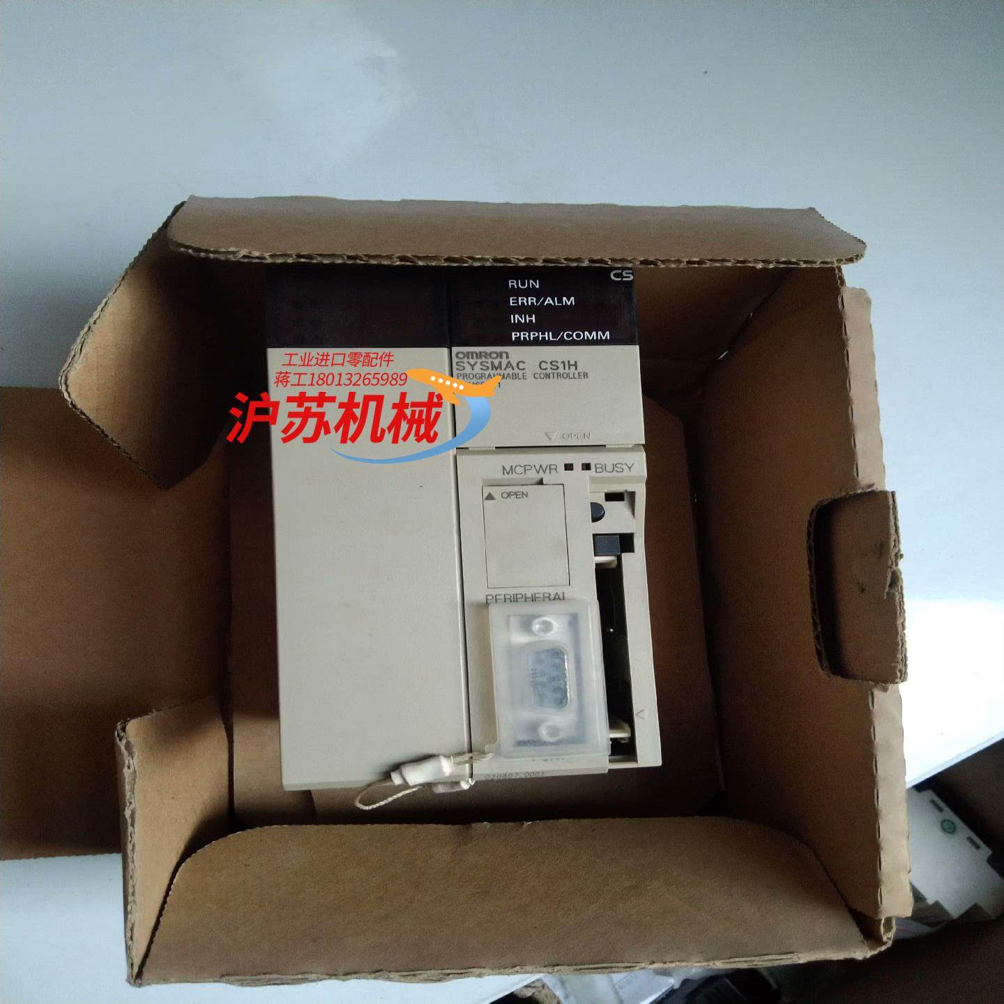 CS1H－CPU65－EV1 外装型号不对 机器没