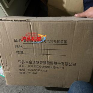 7智能集 3个全新原装 江苏南自通华出厂出产妇