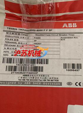 塑壳订货号10099497T6N800TMA800