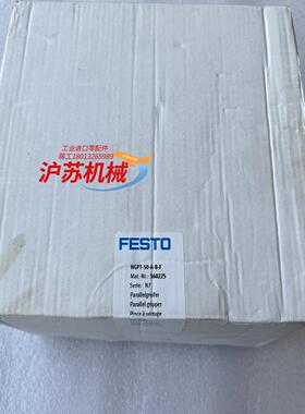 全新原装560225平行夹爪气缸HGPT-5