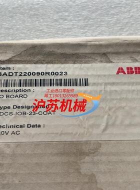 板子 SDCS-IOB-23-COAT  3ADT22