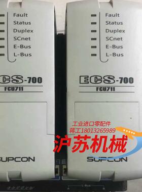 浙大中控ECS700主控卡型号FCU711-S01