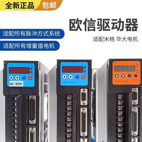 HD2-P30ALS2驱动器正品全新现货