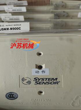 盛赛尔模块盛赛尔systemsensor 输出模块JSKM