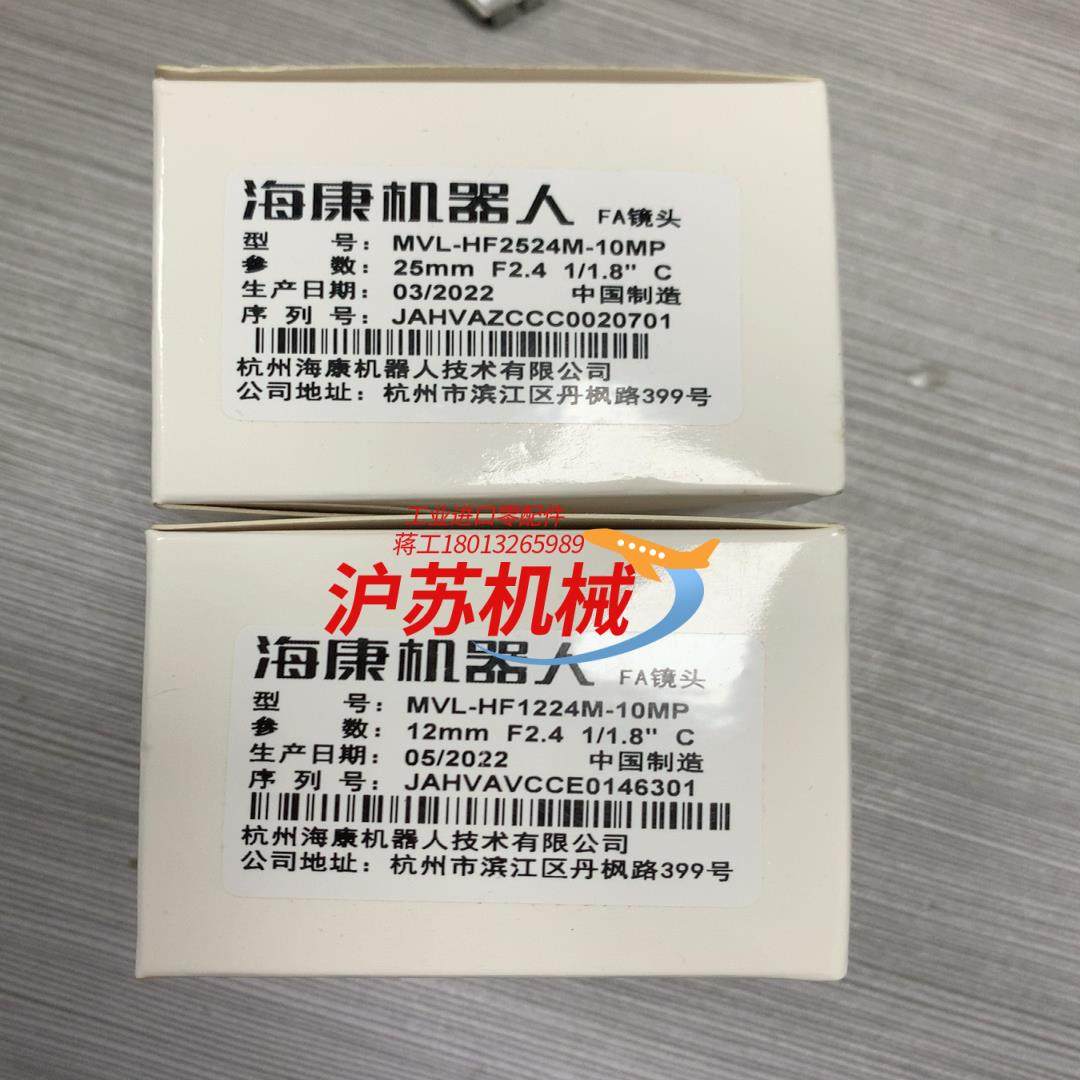 海康机器人工业相机镜头MVL-HF2524M-10MPMV,3C数码配件,隔离器/耦合器,淘宝优惠券,粉丝福利购,淘宝优惠卷