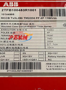 光伏断路器  Ts3L250 TMD200 FF 4P