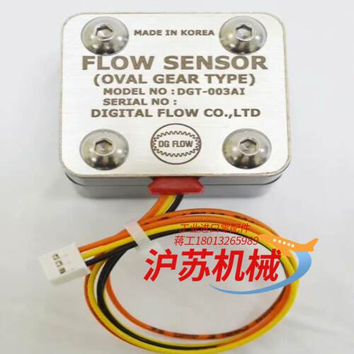 digital flow dgt-003ai dgt003a