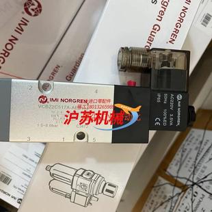 诺冠电磁阀VCB22C517A AE219J