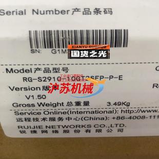 10GT2SFP E全新机器 S2910 锐捷RG