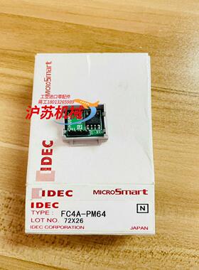IDEC和泉FC4A-PM64停产型号全新后