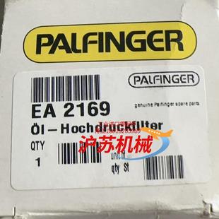 PALFINR 滤芯 2169