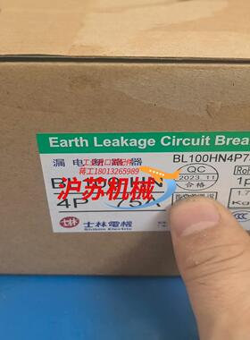 原装士林漏电开关BL100-HN 4P75A