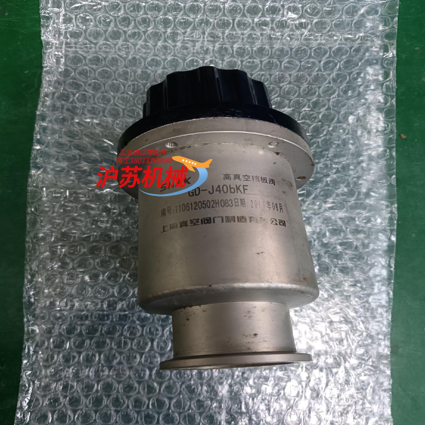 高真空挡板阀GD-J40bKF出售需要的联系议