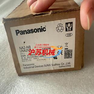 UNAZN8 全新原实 NA2 出