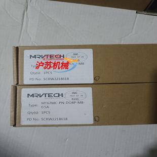 DO8P 05A 精奇模块MT67MC