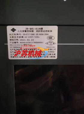 泛海三江JB-QGL-A116火灾报警控制器消防联动控制器
