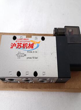 FLEHO原装电磁阀FCHA-5-14165