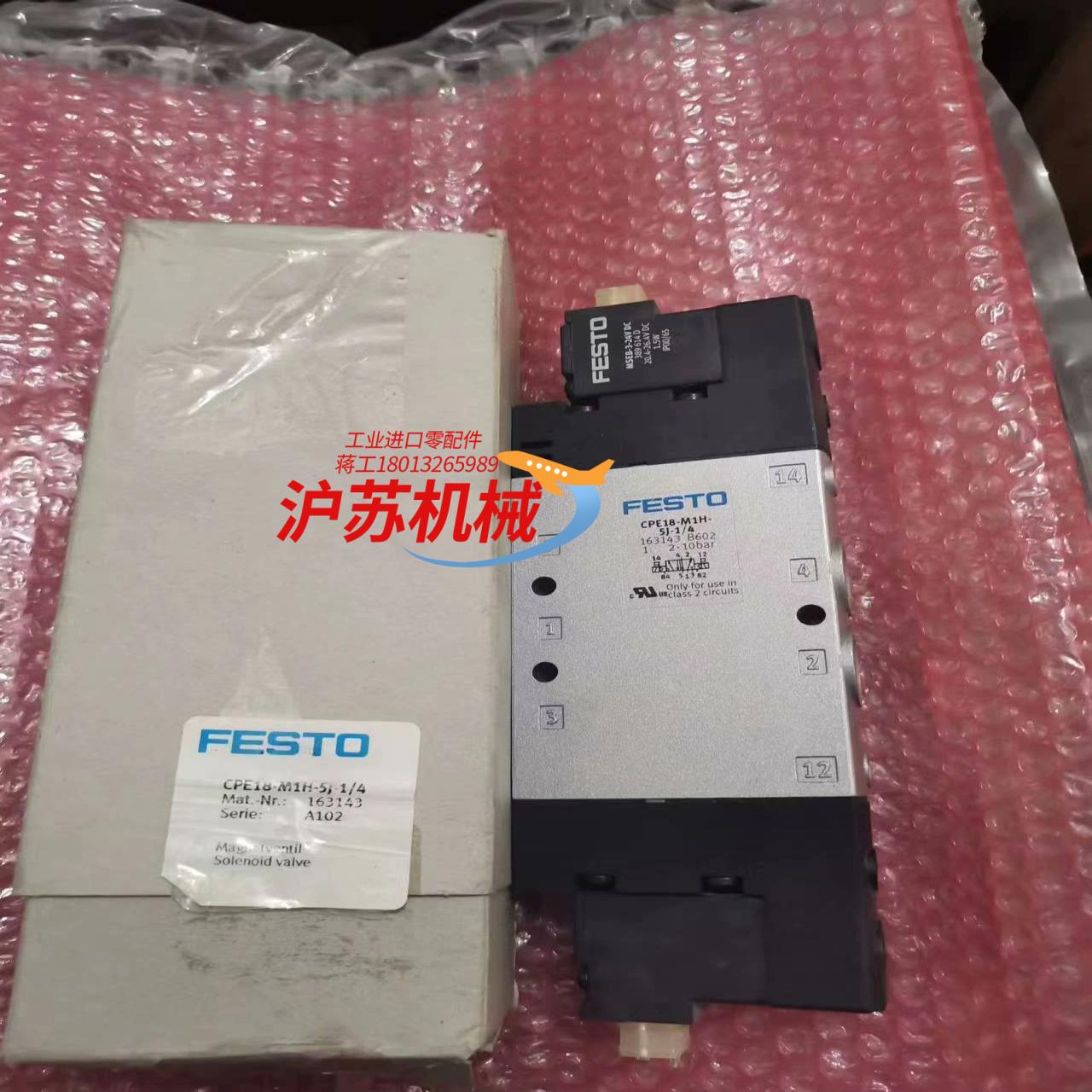 出售全新原装正品电磁阀CPE18-M1H-5J-