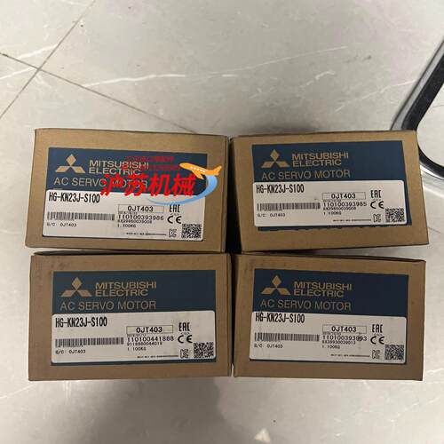 HG-KN23J-S100 全新未使用私聊