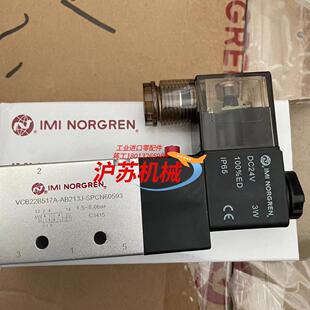 诺冠电磁阀VCB22B517A SPCN605 AB213J