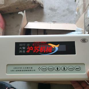 沈阳美宝usc4100火灾显示盘图片需要 拍