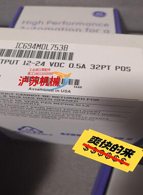 模块 IC694MDL753B