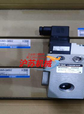 现货原装正品电磁阀vex3501-045dz全系