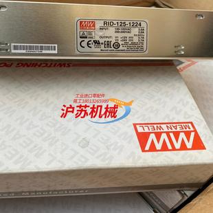 台湾明纬RID 1224开关电源125W双组输出12 125
