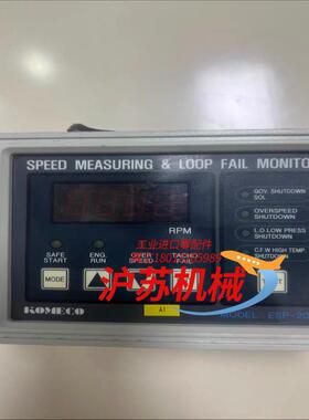 KOMECOESP-2000速度测量单