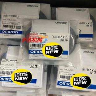 有现货 全新接近传感器 感应开关 E2E X8MD1