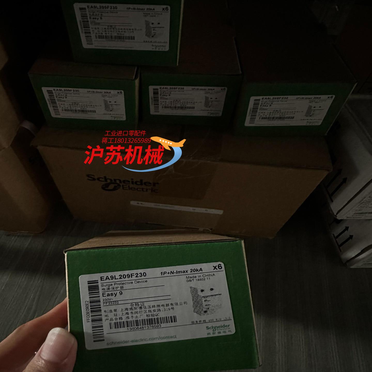 浪涌保护器避雷器EA9L209F230Easy9