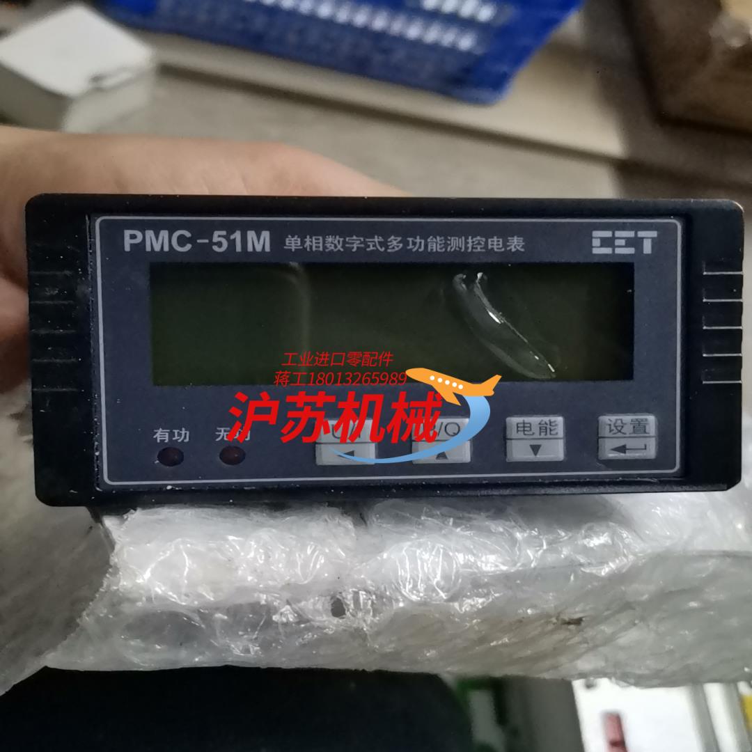 中电PMC-50M